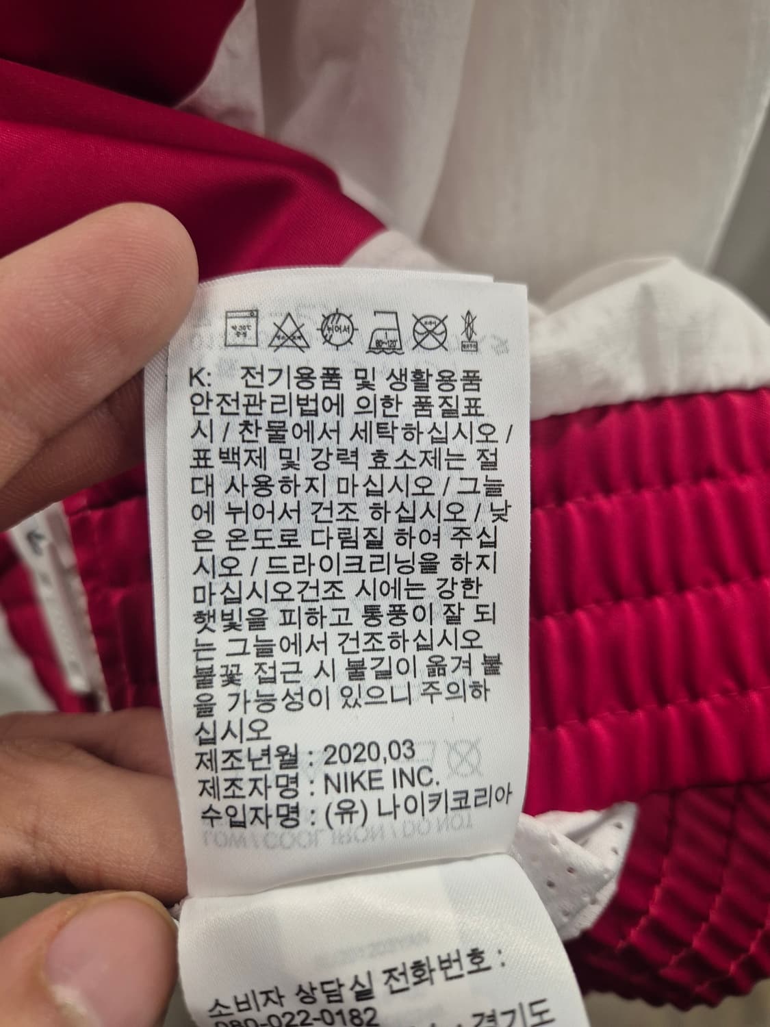 조던 화이트/레드 트랙 자켓 L 상품이미지10