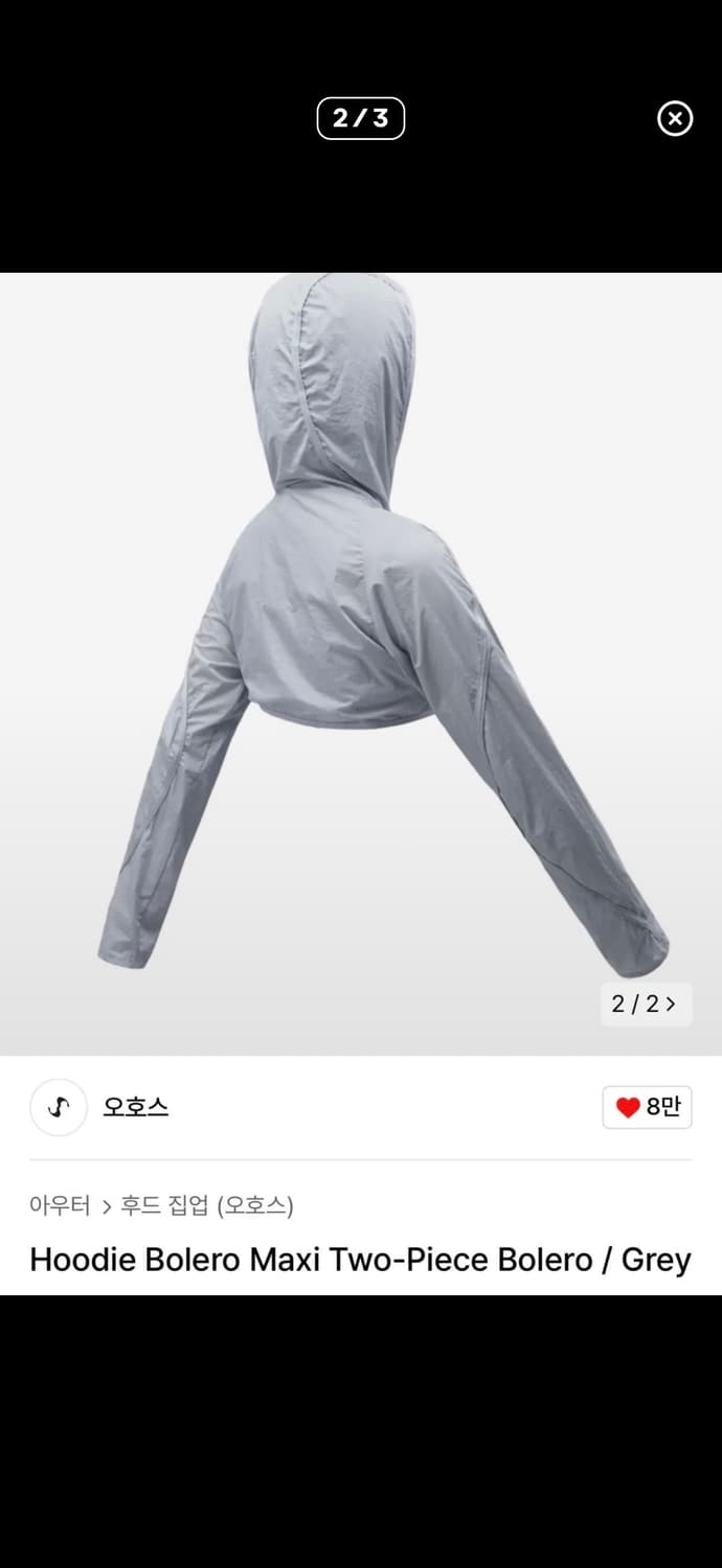 오호스 크롭 경량 자켓 상품이미지4