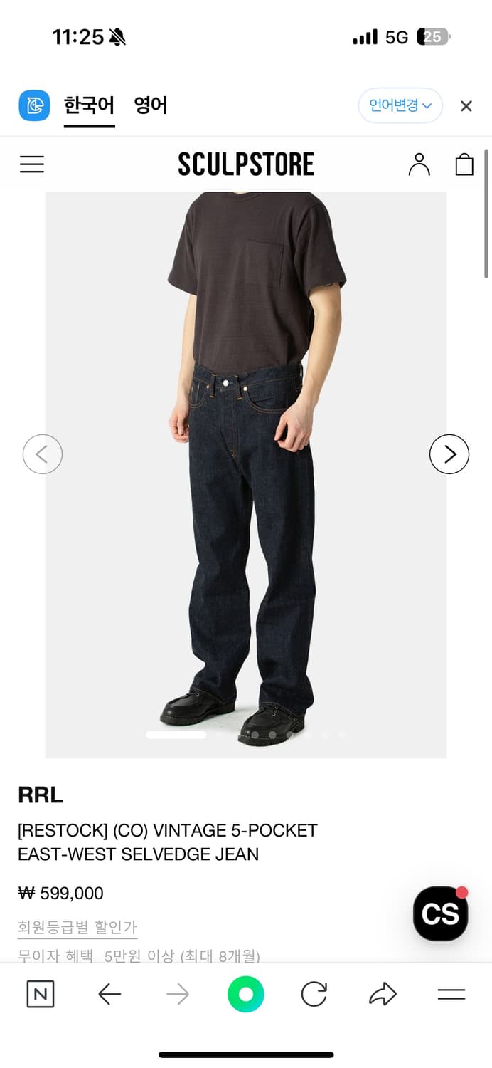 RRL 빈티지 파이브포켓 데님 상품이미지4