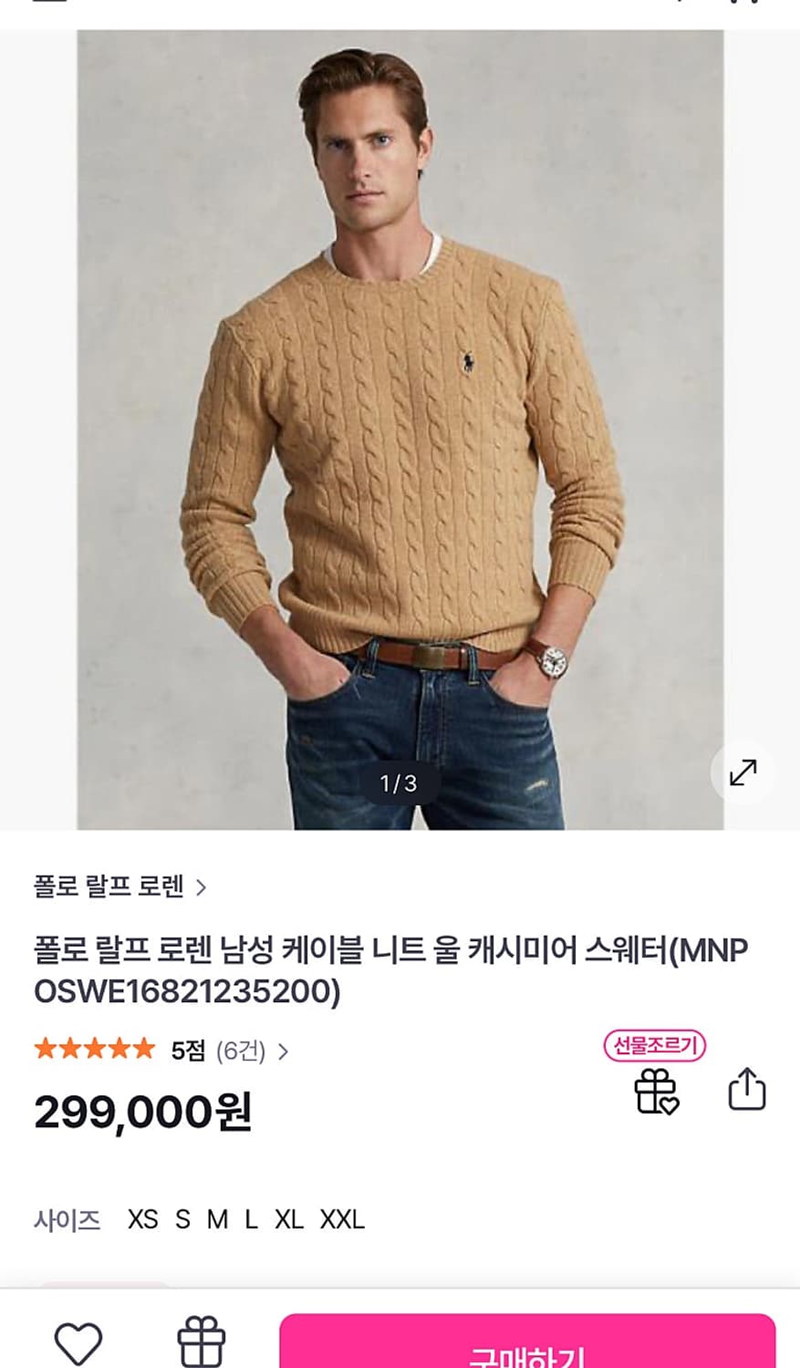 100) 폴로 캐시미어 케이블니트  상품이미지9