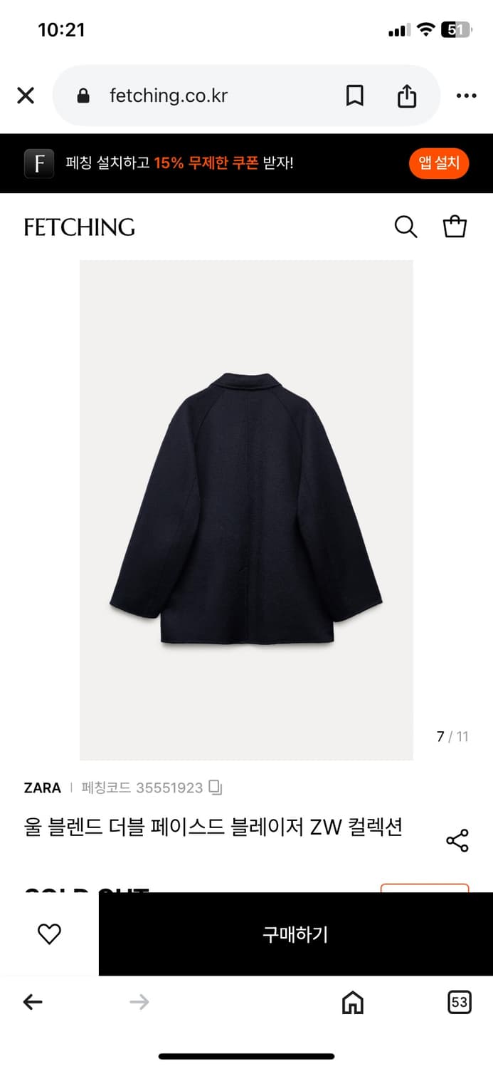 자라 울 블렌드 네이비 블레이저 하프 코트 상품이미지2
