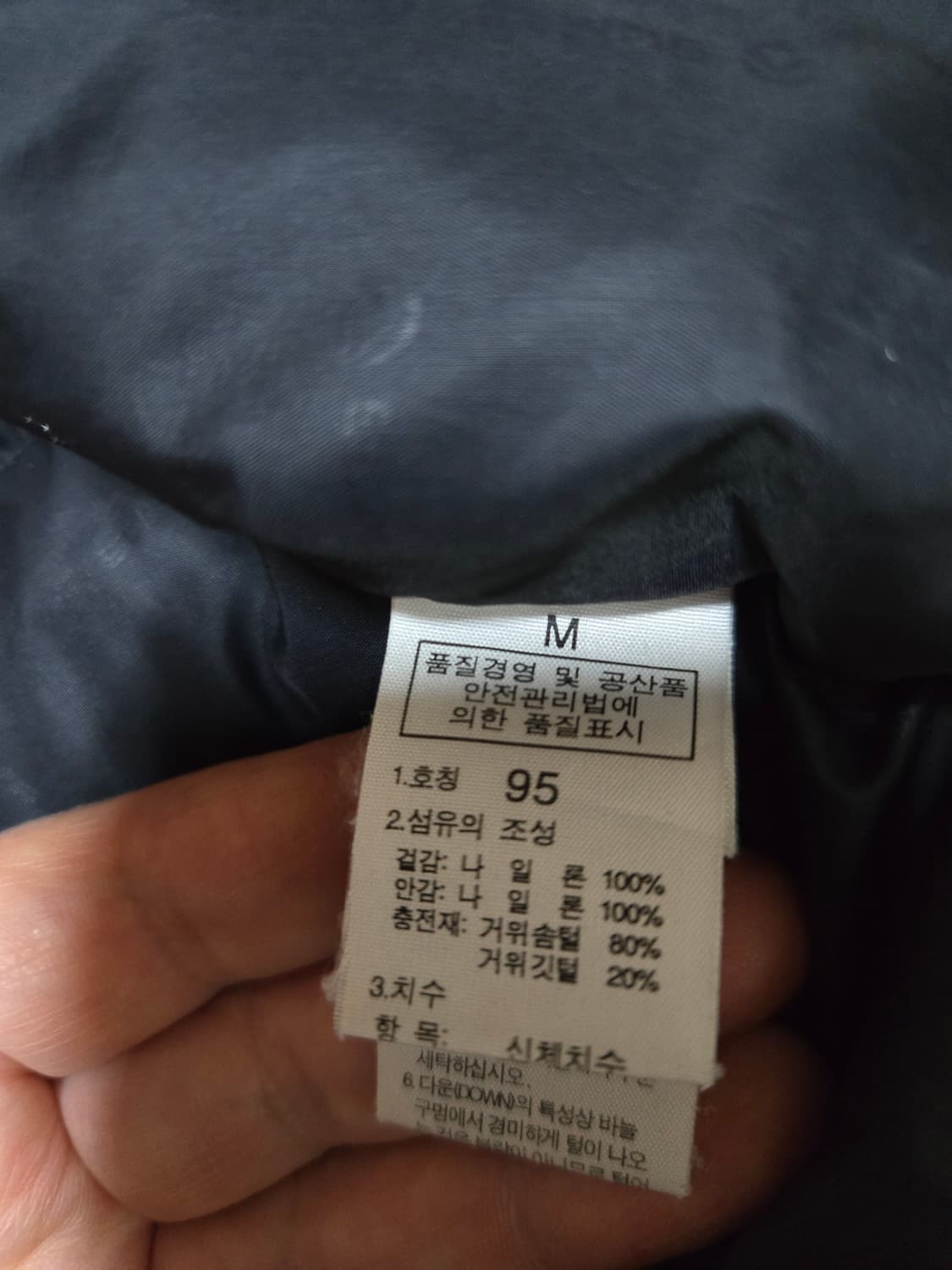 노스페이스 700 써밋시리즈 윈드스토퍼 구스다운 패딩 상품이미지10