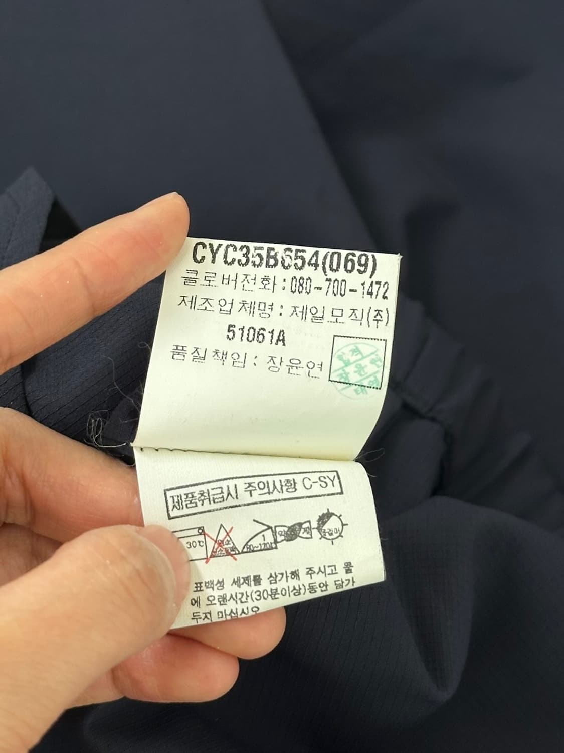 00s YSL 생로랑 나일론자켓 블랙네이비 (L) 상품이미지8