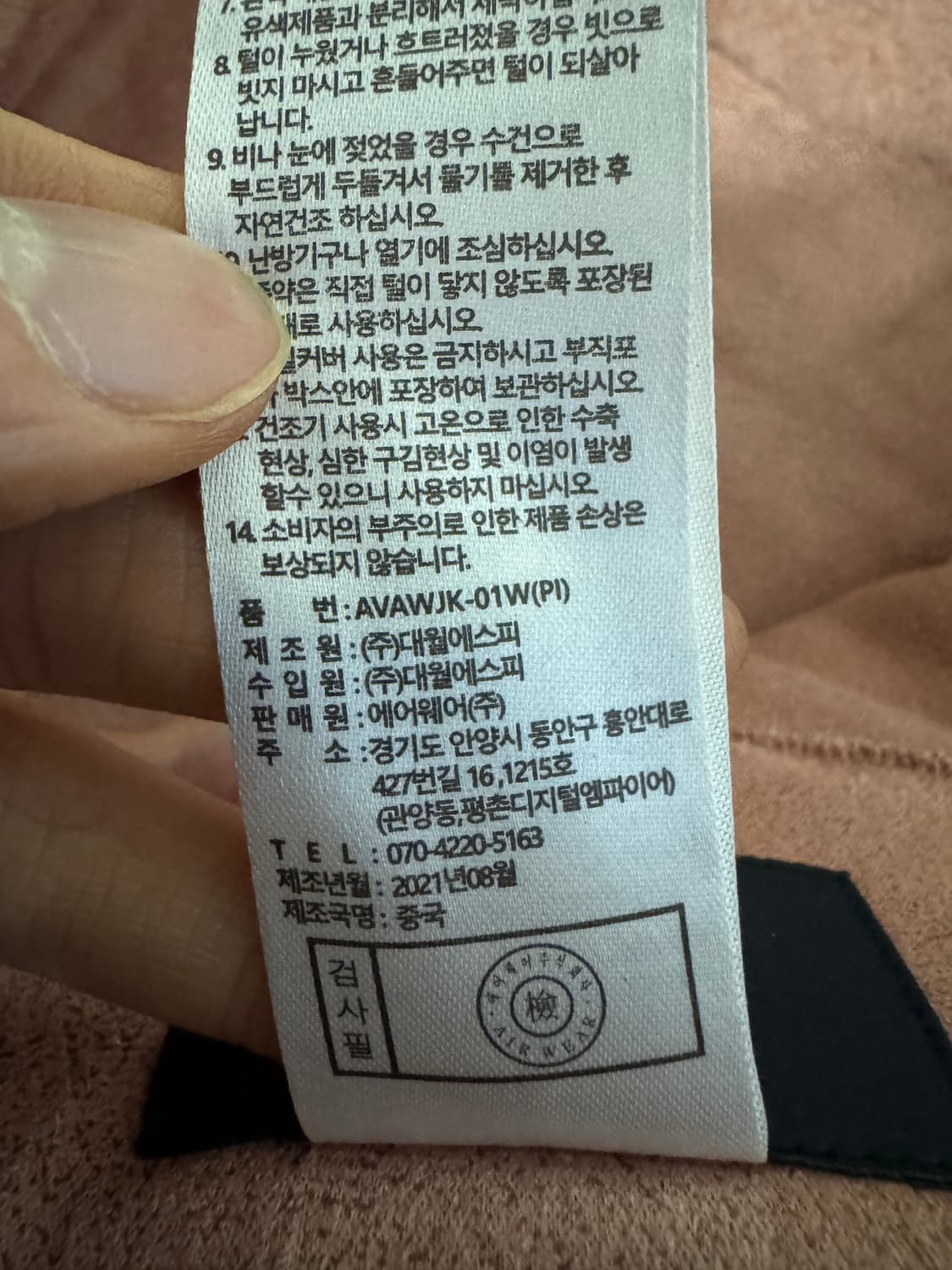 여성 VOLL 볼 양모 트위드 리버시블 무스탕 자켓 M ~ L 상품이미지6