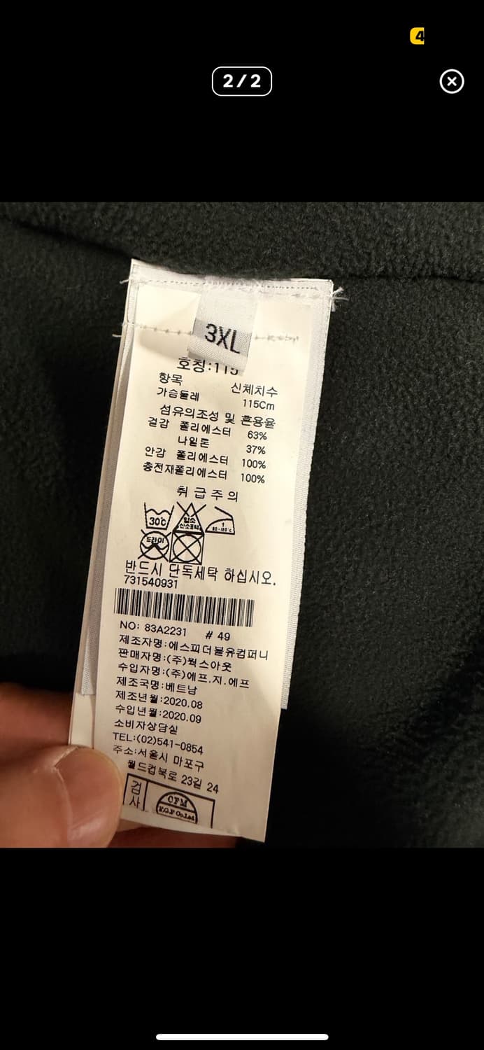 [3XL]스톤아일랜드 다비드TC 자켓 상품이미지3