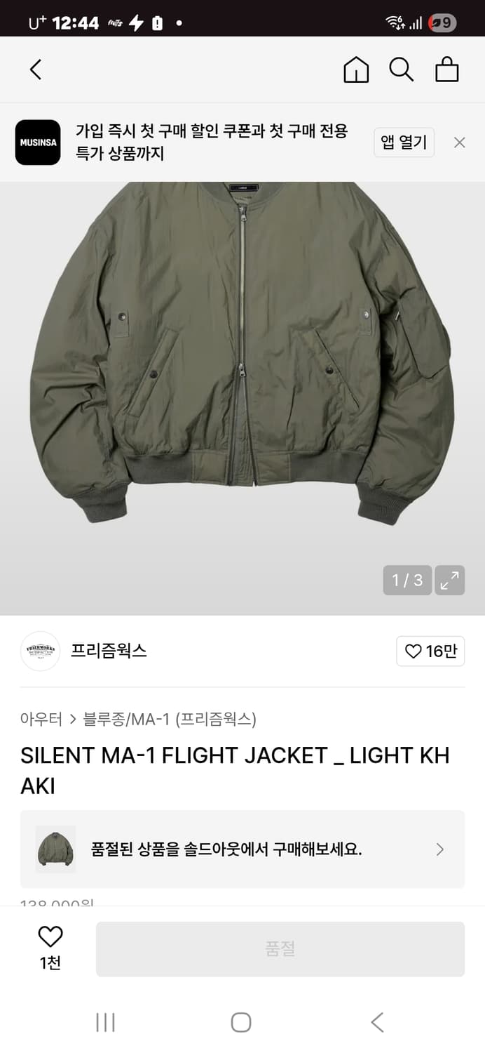 프리즘웍스 오버핏 ma-1 플라이트 자켓 M 상품이미지6