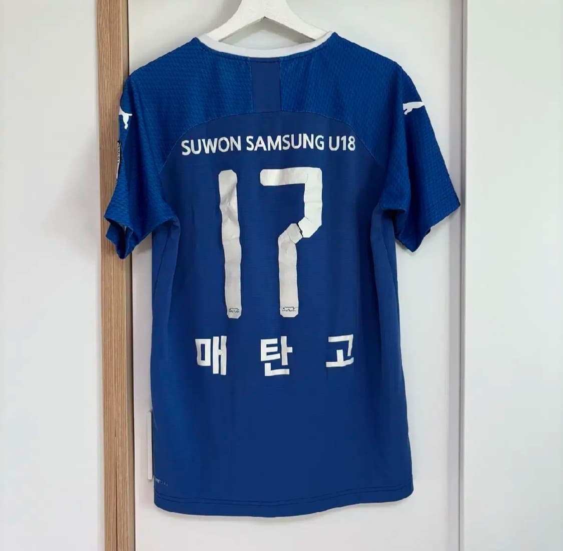 수원삼성U18 매탄고 축구부 유니폼 상품이미지1