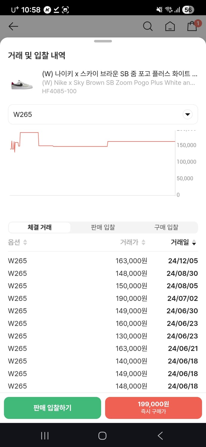 나이키 줌 포고 플러스 스니커즈 275 상품이미지6