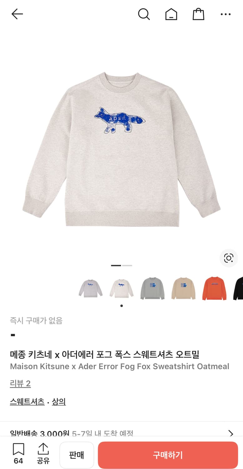 메종 키츠네 x 아더에러 포그 폭스 스웨트셔츠 오트밀 사이즈a1 상품이미지1