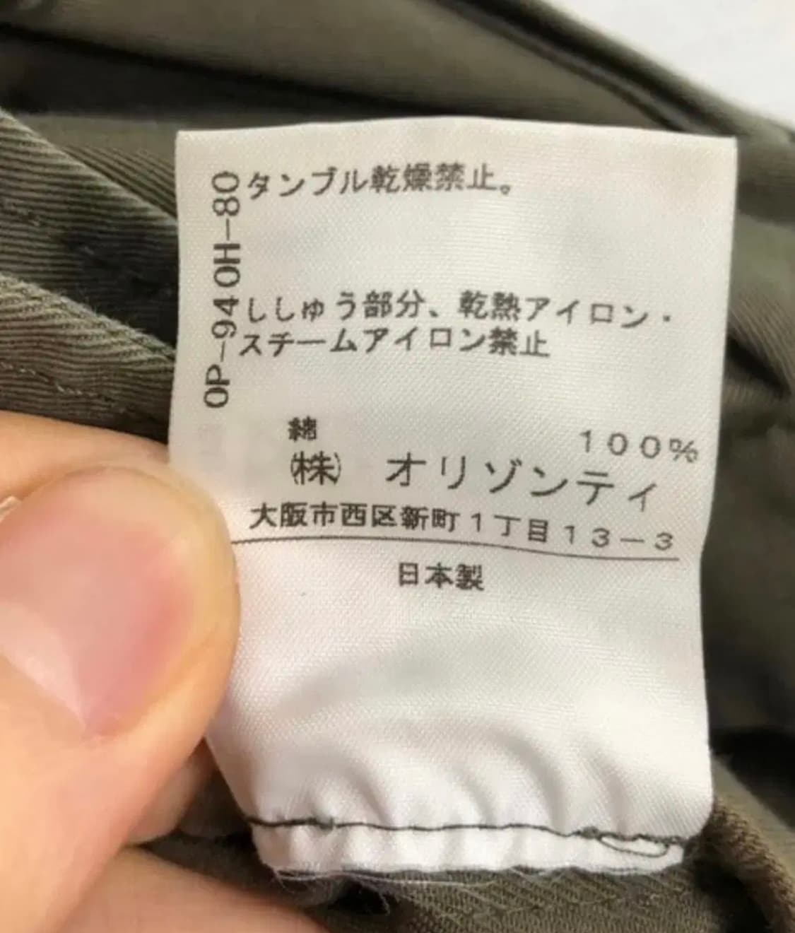비비안웨스트우드 레드라벨 크롭 카키 야상 자켓 M 상품이미지5