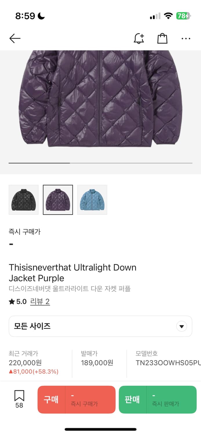 디스이즈네버댓 경량패딩 퍼플 m 상품이미지2