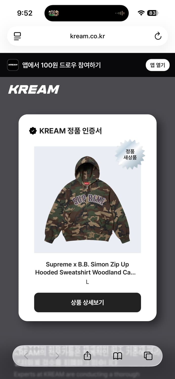 슈프림 x B.B. 사이먼 집업 후드 스웨트셔츠 우드랜드 카모 - 25S 상품이미지2