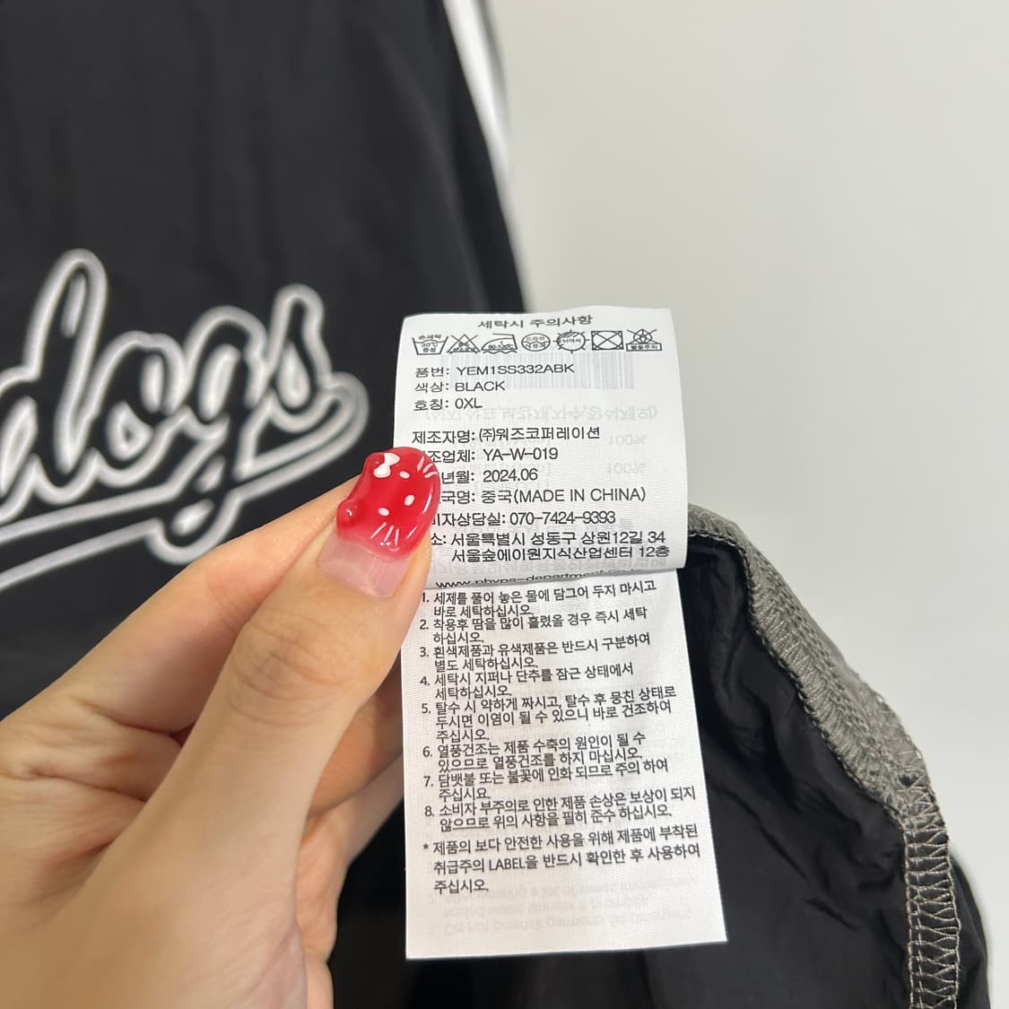 예일 2024 베이스볼 나일론 숏슬리브 블랙 XL 남녀공용 상품이미지3