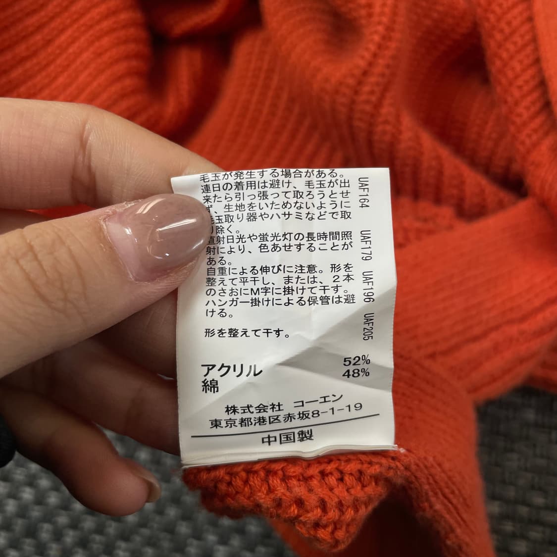 COEN 오렌지 긴팔 니트 가디건 F 상품이미지6