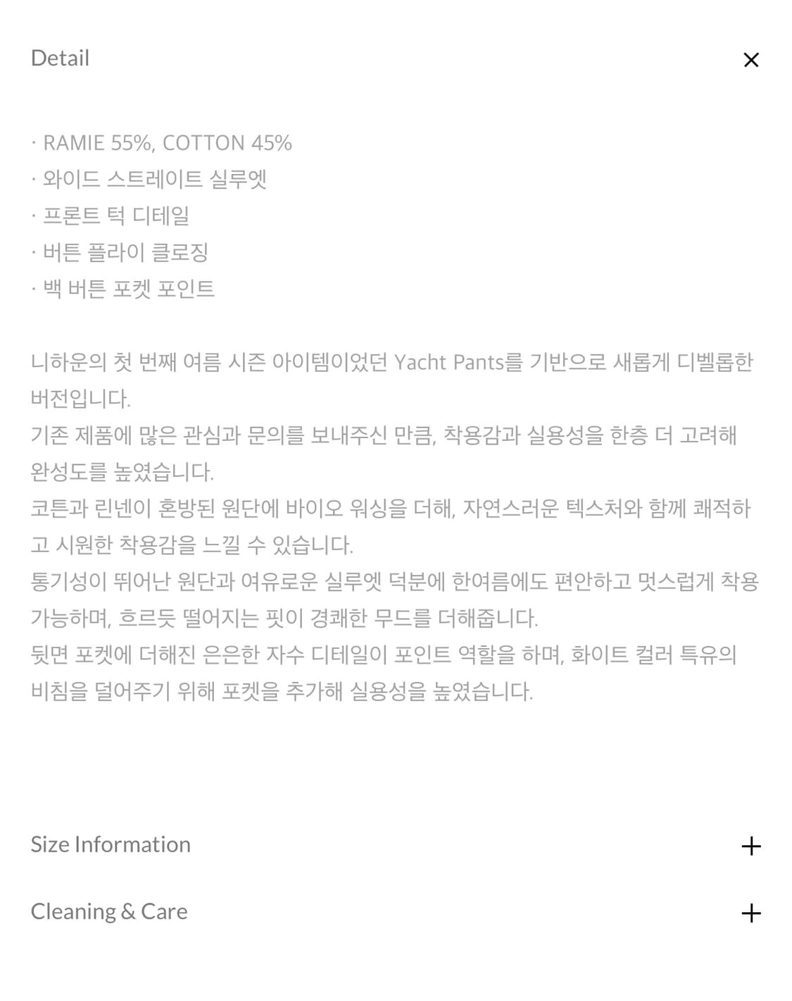 니하운 린넨 블랙 팬츠 새것 - 낫띵리튼 시엔느 리본비트 상품이미지5