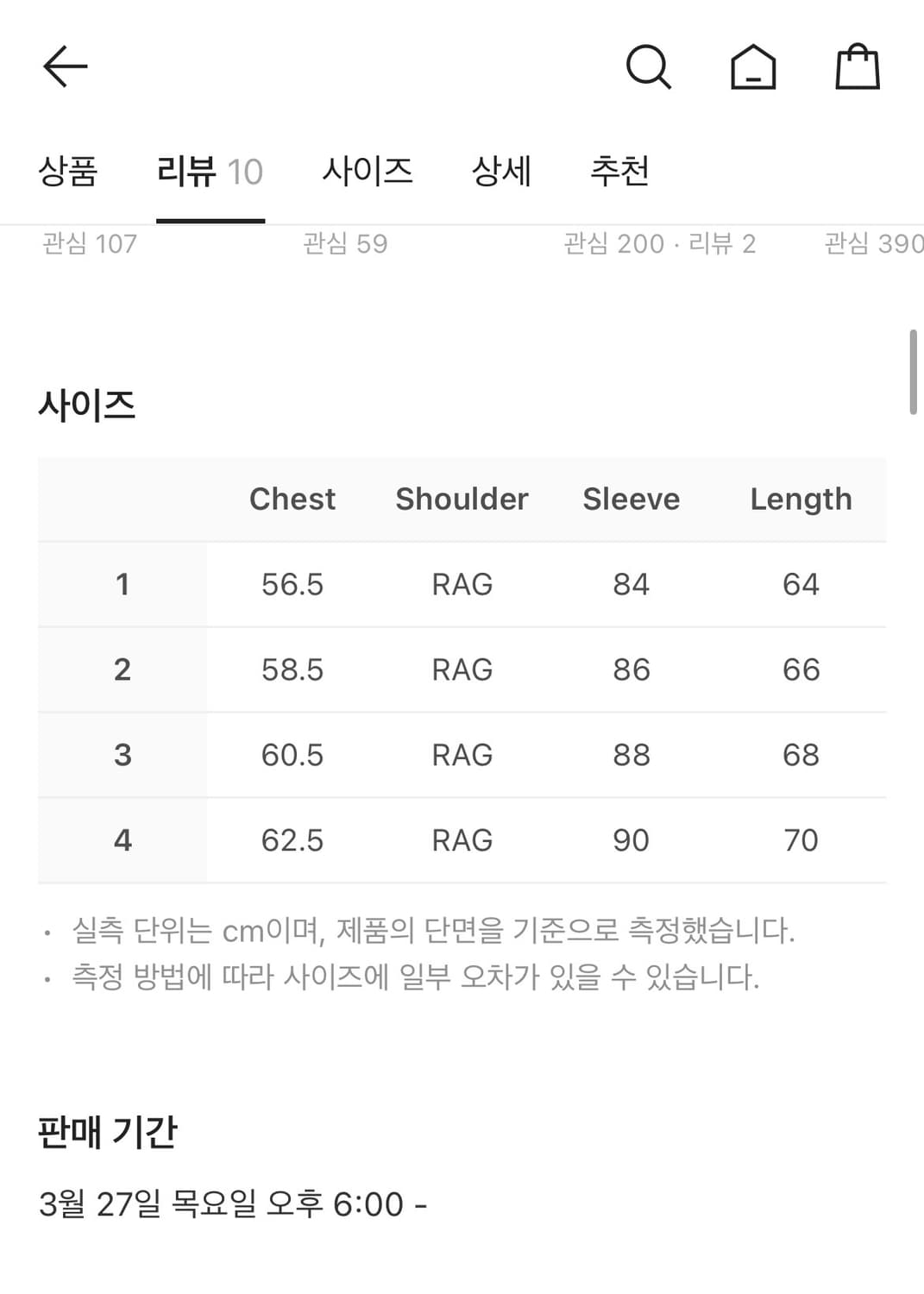 산산기어 25SS 메쉬 자켓 다크 그린 상품이미지3