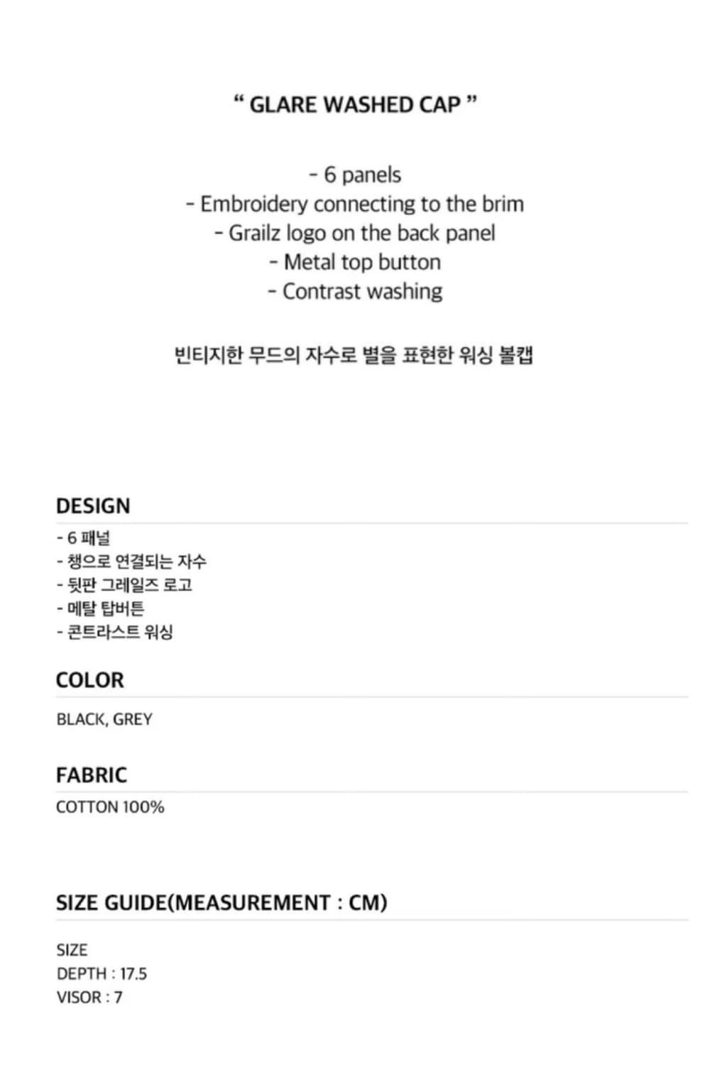 그레일즈 볼캡 [GRAILZ GLARE WASHED CAP 블랙] 상품이미지7