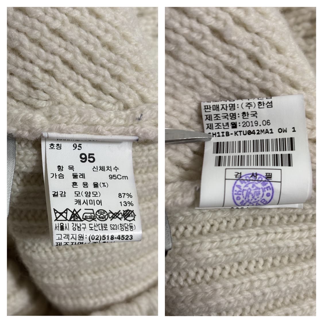 시스템옴므 울캐시미어 오버핏 터틀넥 스웨터95~100/크리미화이트 상품이미지5