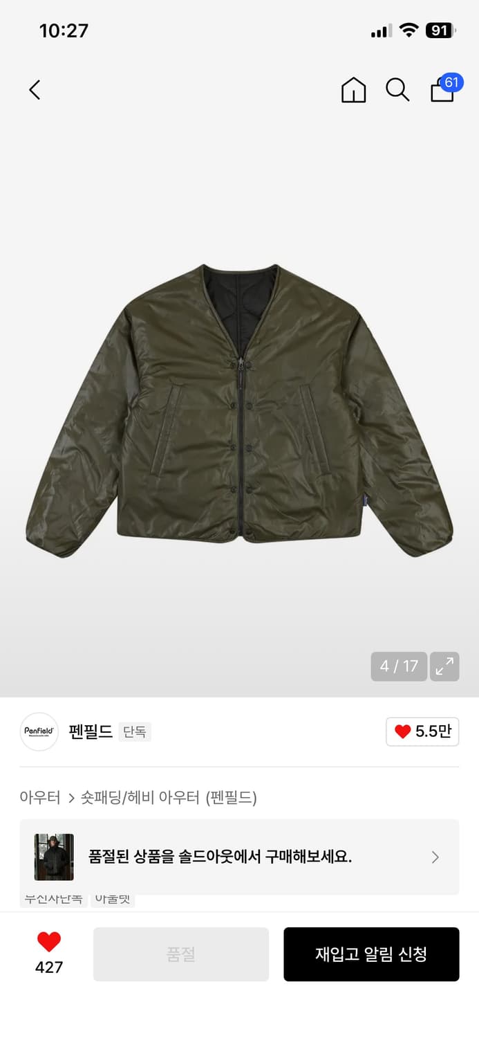 펜필드 상품이미지7