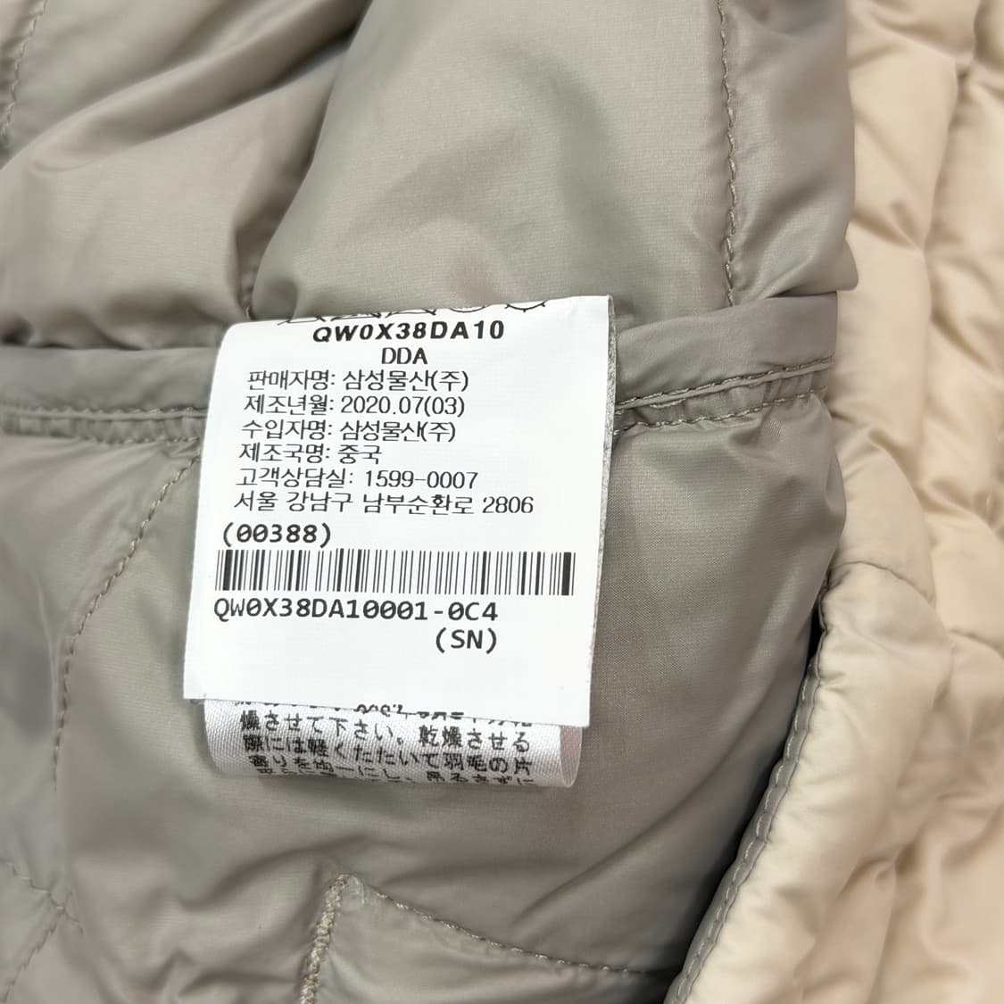 단톤 경량패딩 라이너 자켓 베이지 36 S 상품이미지6