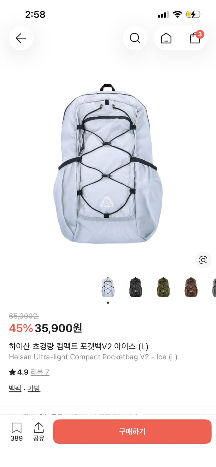 하이산 초경량 컴팩트 포켓백 V2 아이스 (L) 상품이미지1