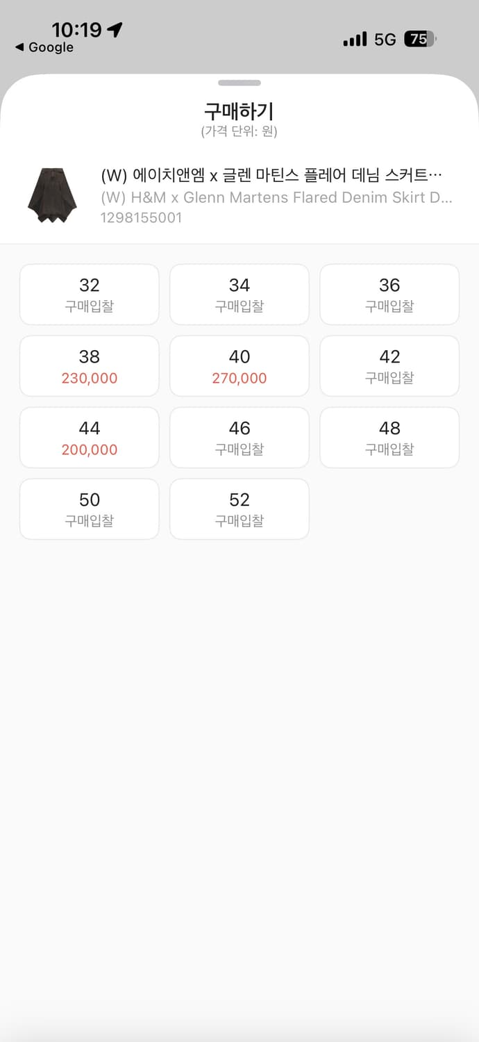 글렌 마틴스 X HM 플레어 데님 스커트 상품이미지2