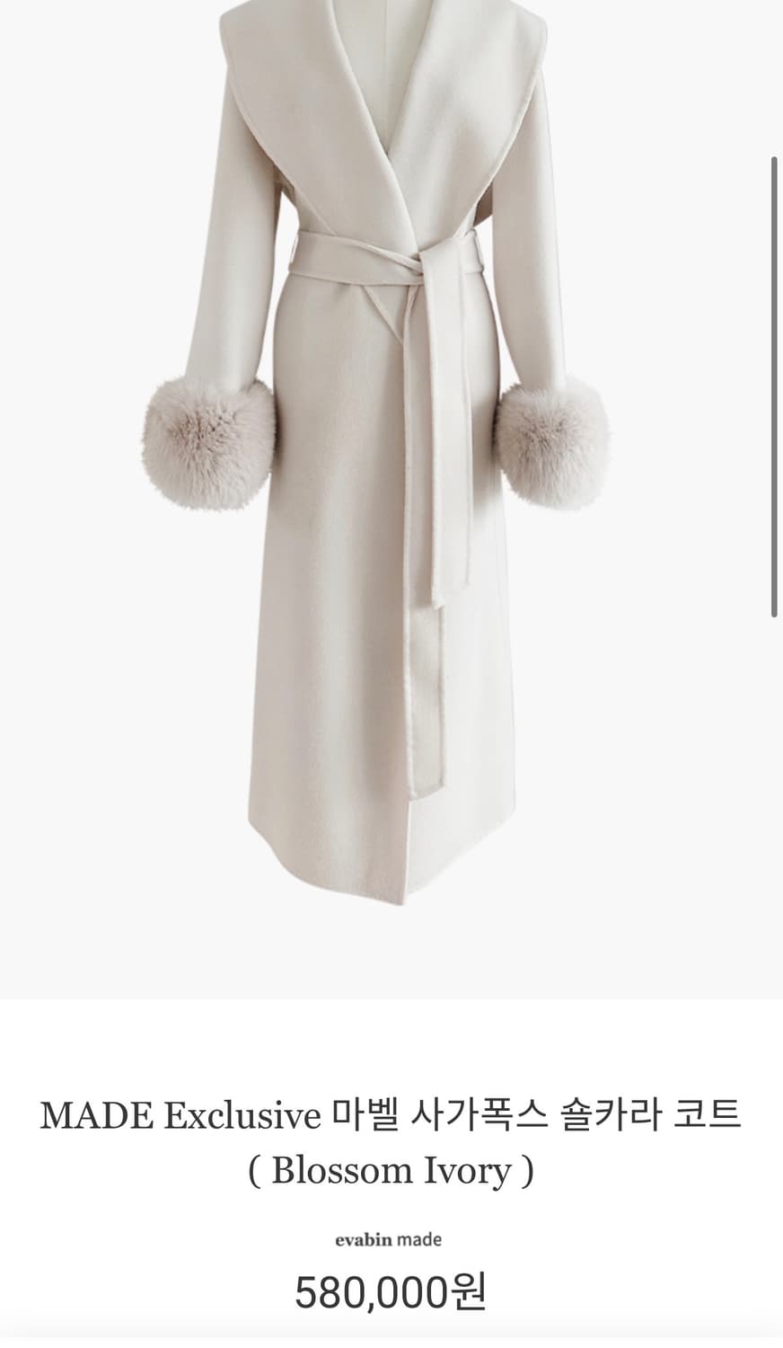 에바빈 마벨코트 아이보리 상품이미지3
