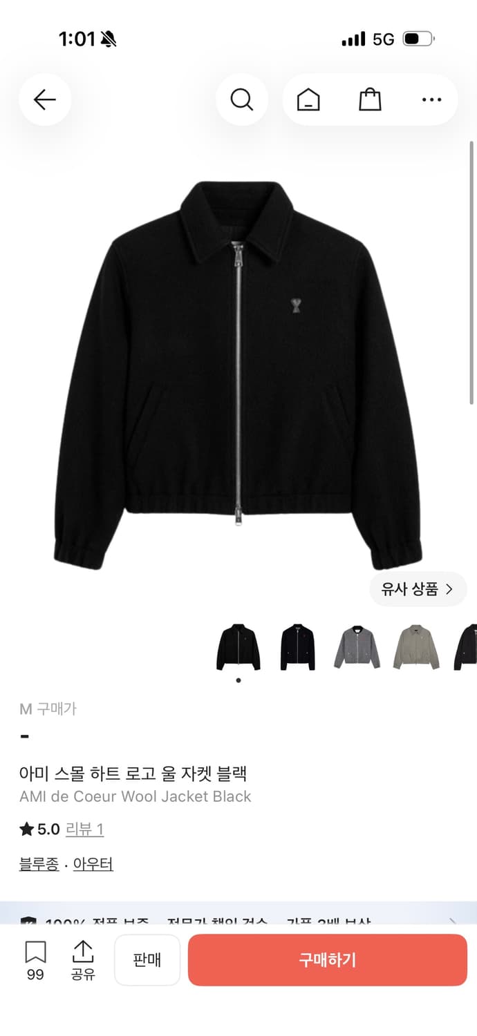 M 아미 울 자켓 블랙 상품이미지1