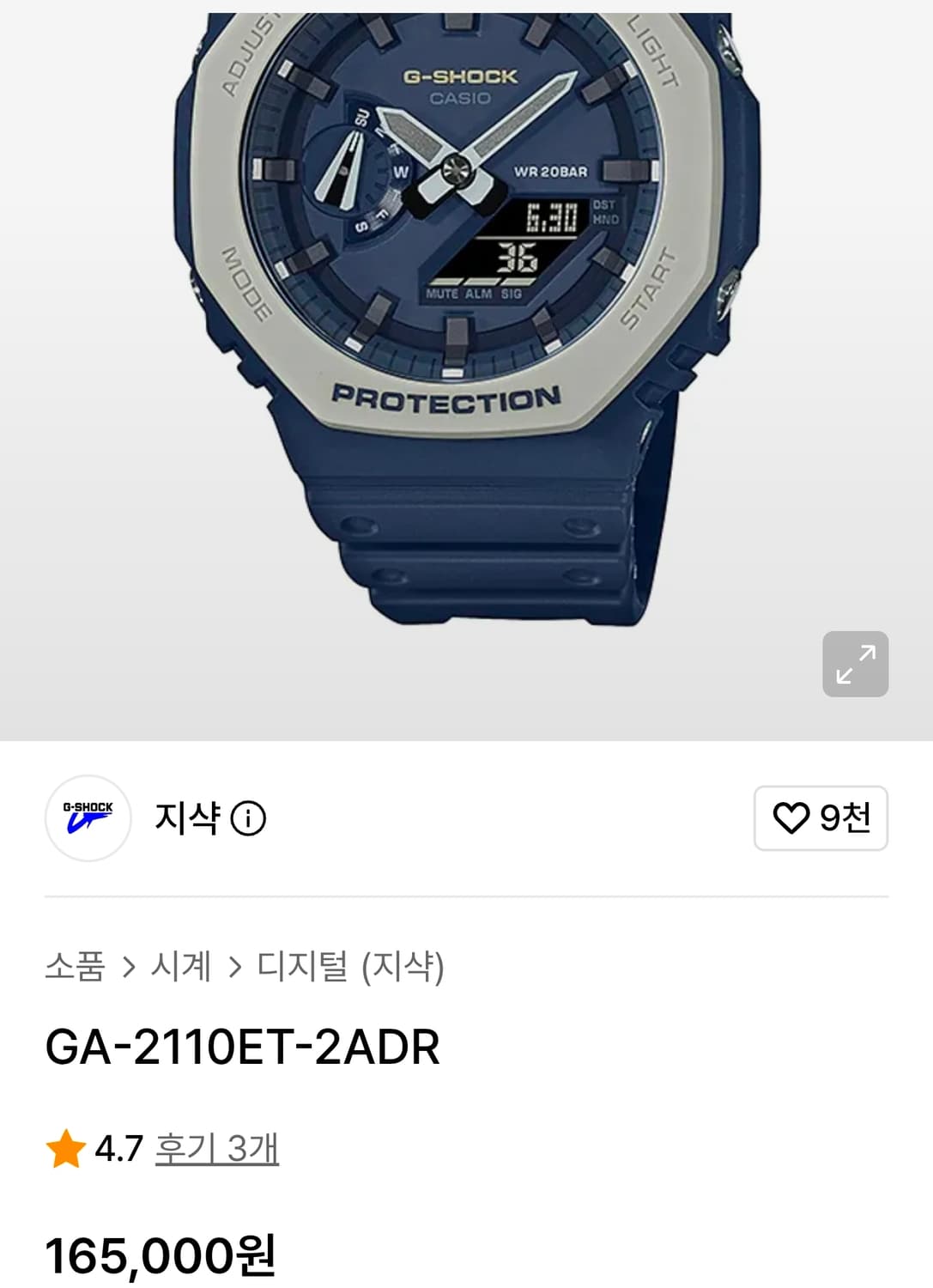 지샥 G-SHOCK GA-2110ET-2A 시계 풀박스 상품이미지9