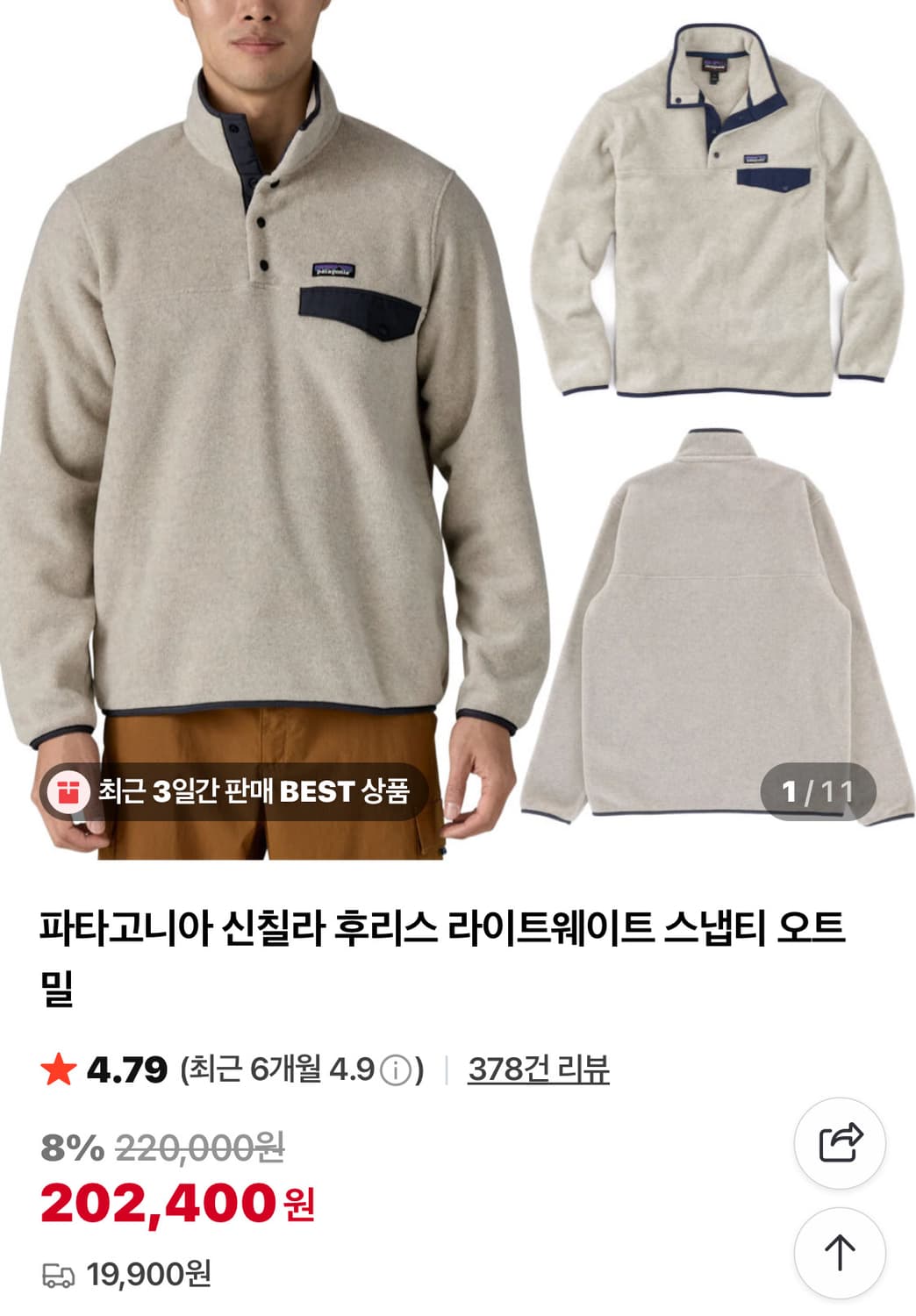 M , 새상품) 파타고니아 신칠라 오트밀 상품이미지1