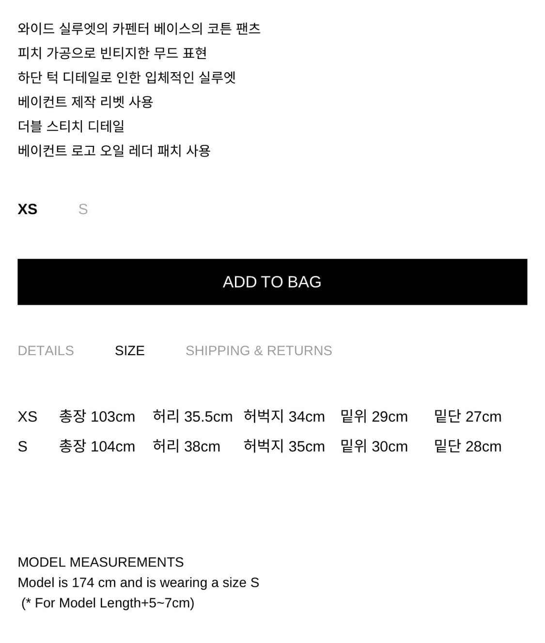 베이컨트 아카이브 우먼 노바 카펜터 팬츠 상품이미지3