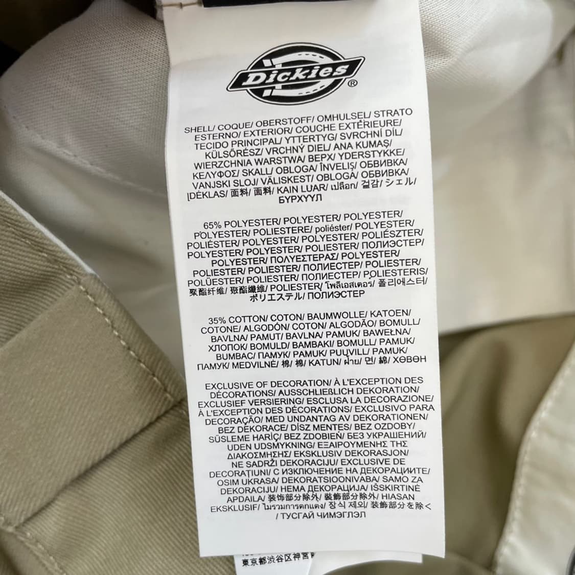 34 디키즈 더블니 팬츠 바지 상품이미지6