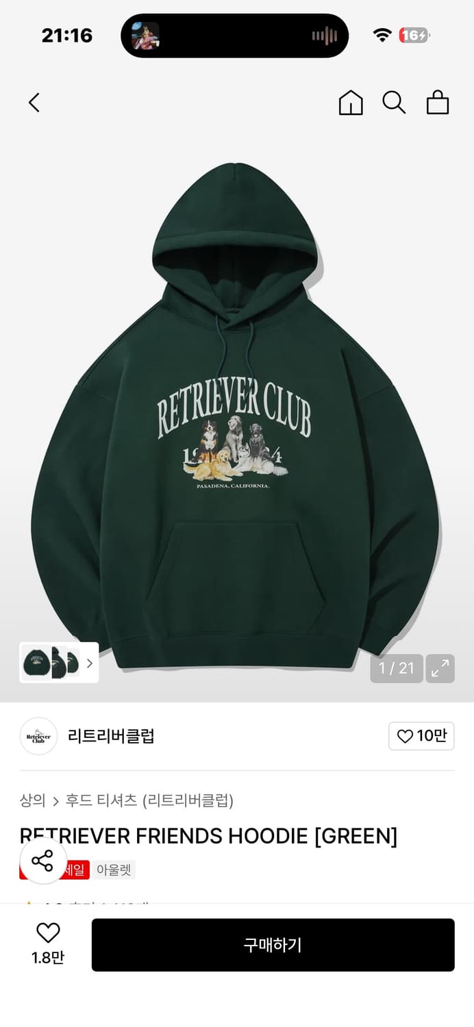 리트리버클럽 그린 후드티(기모X) 상품이미지1