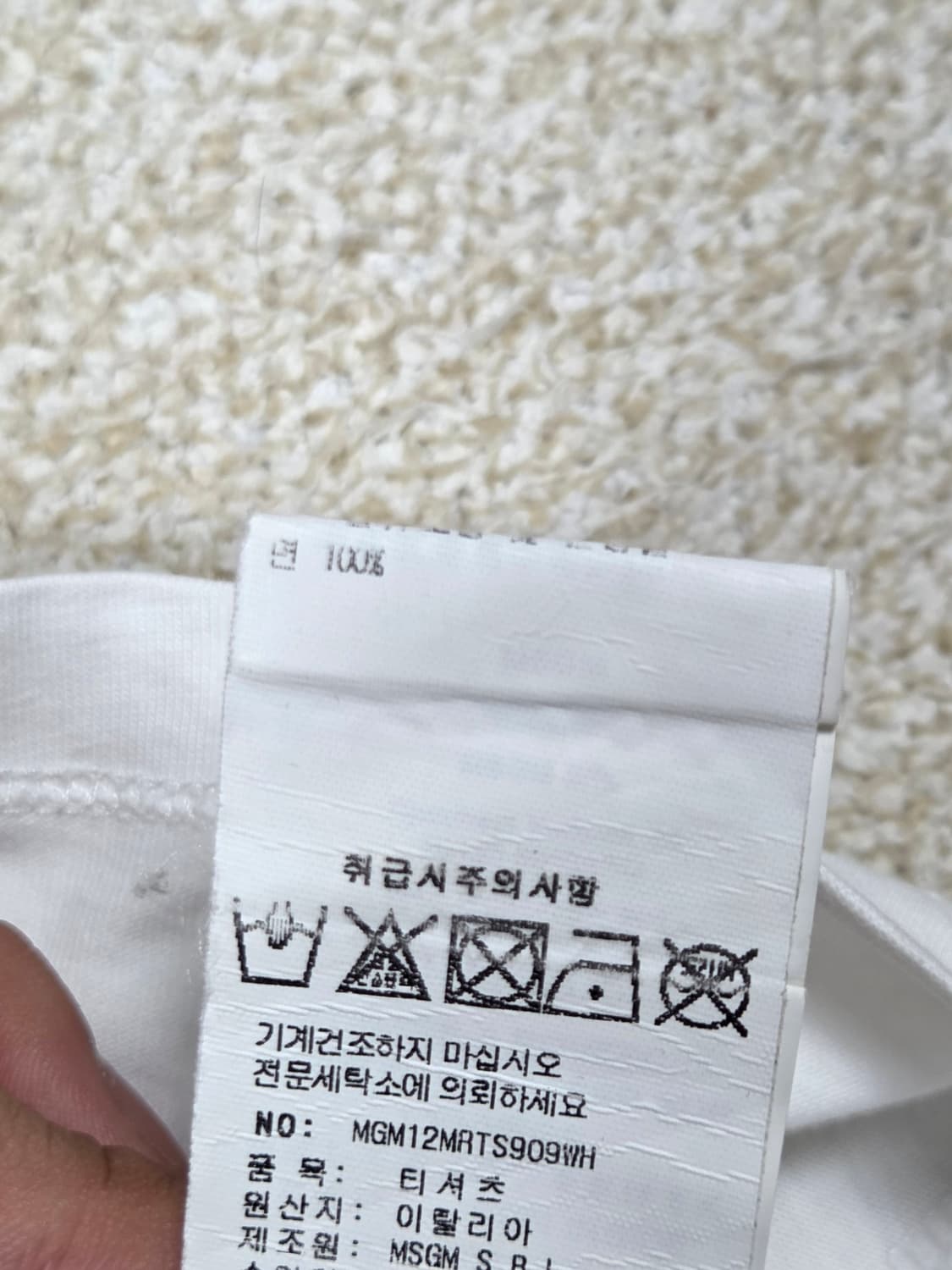 [MSGM] 브러쉬 로고 반팔 티셔츠 | S00482 상품이미지5