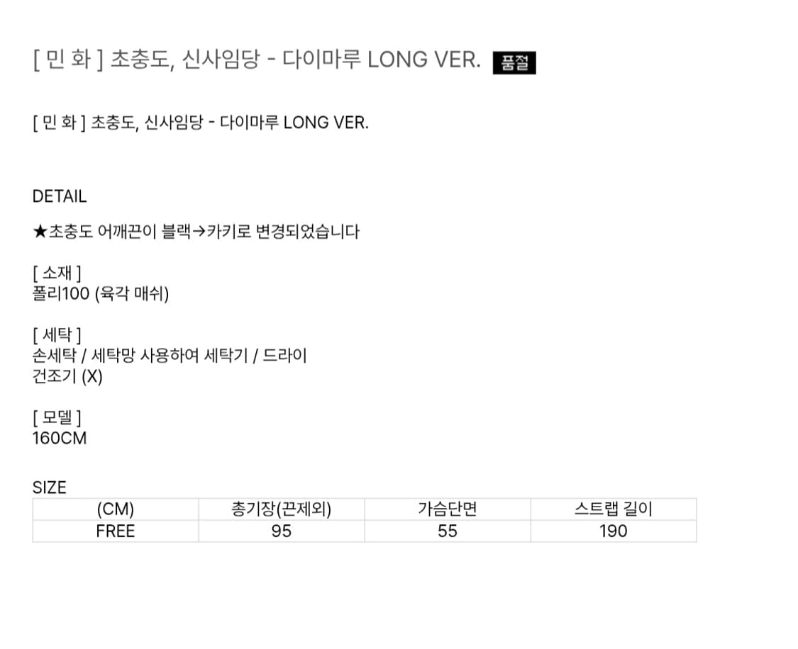 한땀한땀 초충도 원피스 상품이미지8