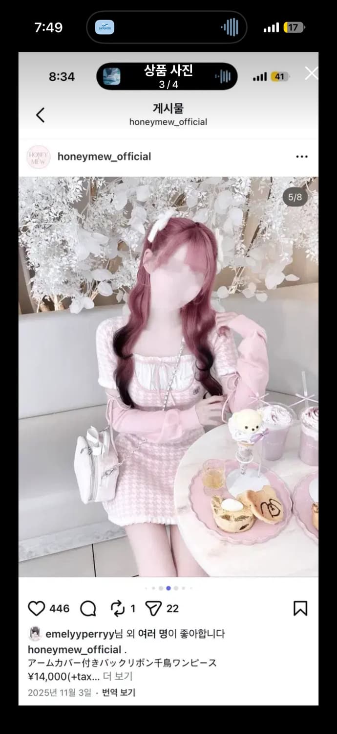 허니뮤 honey mew 암 커버 부착 백리본 원피스 상품이미지3