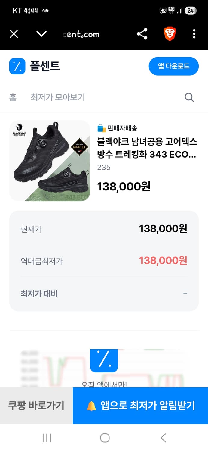 블랙야크 고어텍스 보아 다이얼 트레킹 등산화 255 상품이미지8