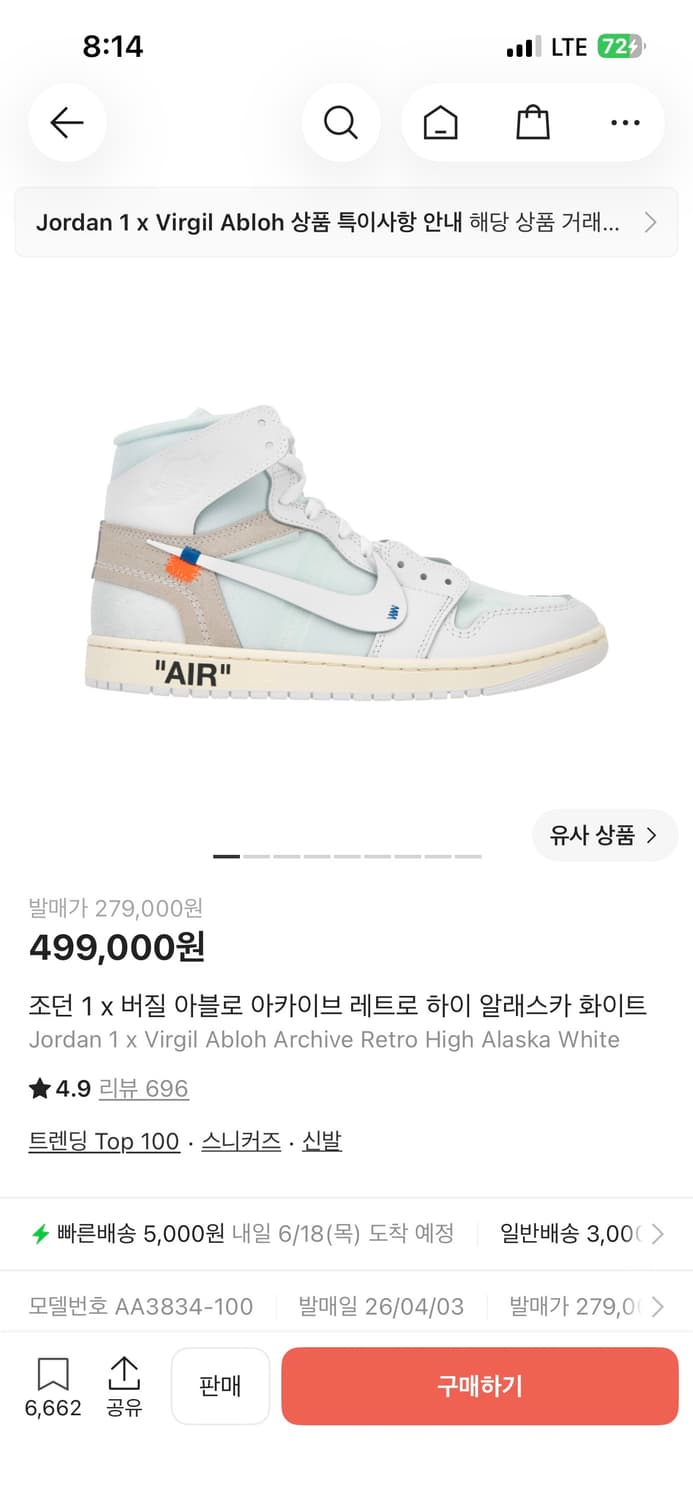 [270] 오프화이트 조던 1 VAA 상품이미지1