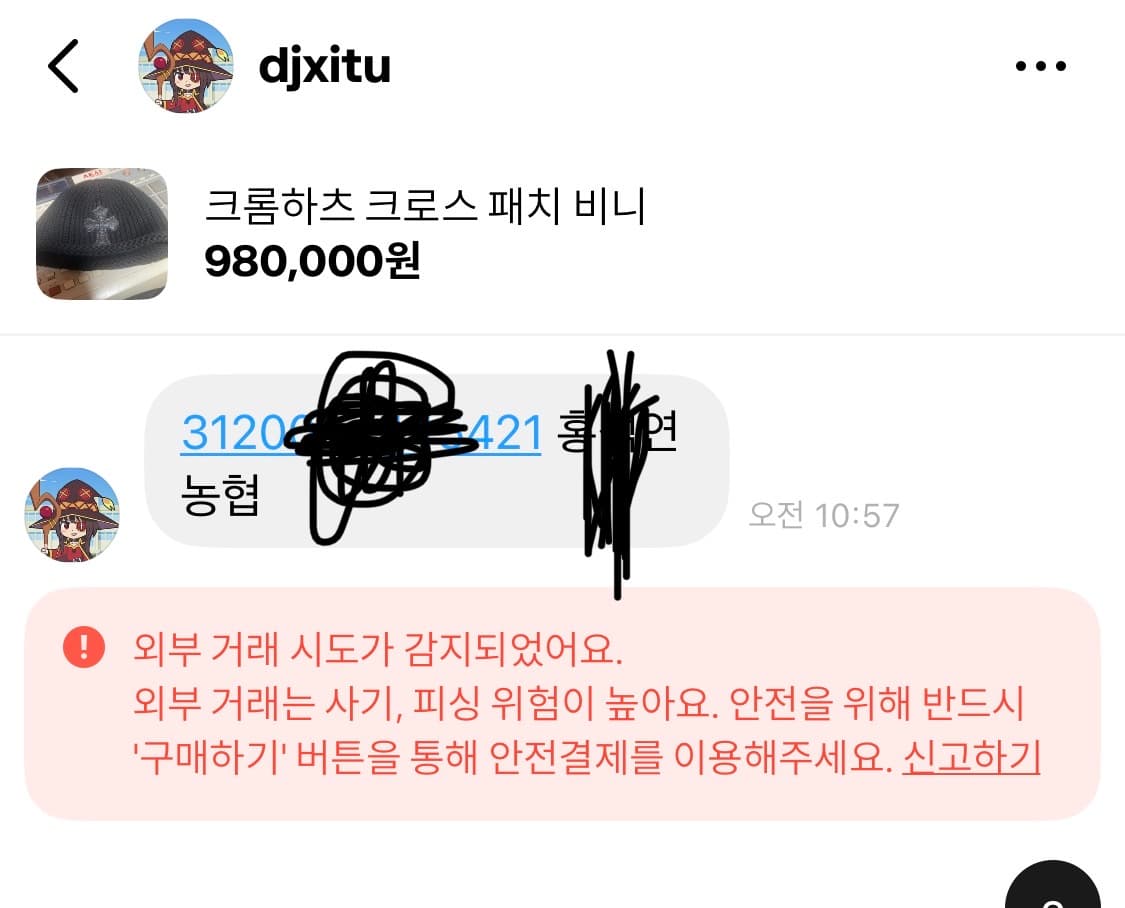 크롬하츠 비니 등 가품 사기꾼 상품이미지3