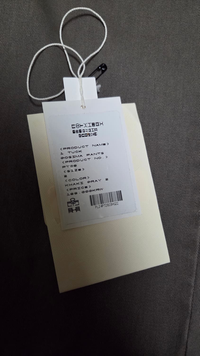 [2] 폴리테루 고시마 팬츠 카키 그레이2 상품이미지1