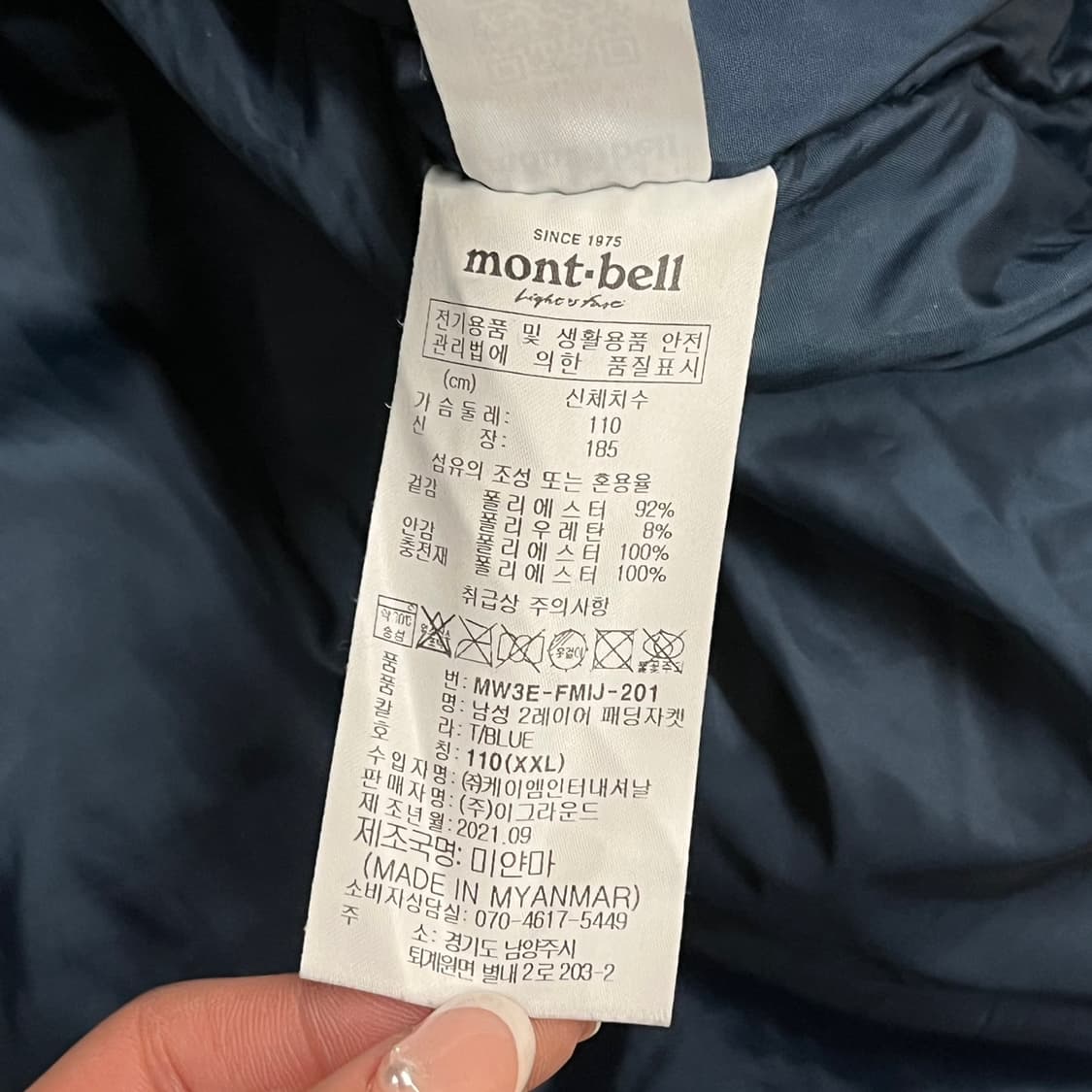 [정품/110] 몽벨 블루 후드 바람막이 자켓 b18 상품이미지6