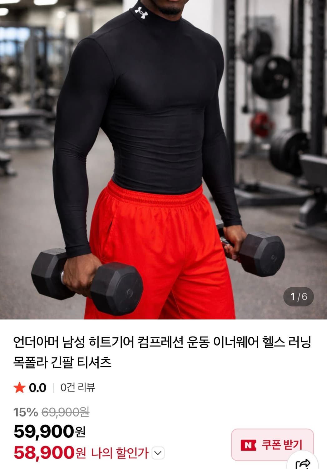 (XL) 언더아머 히트기어 컴프레션 긴팔티 블랙 상품이미지6