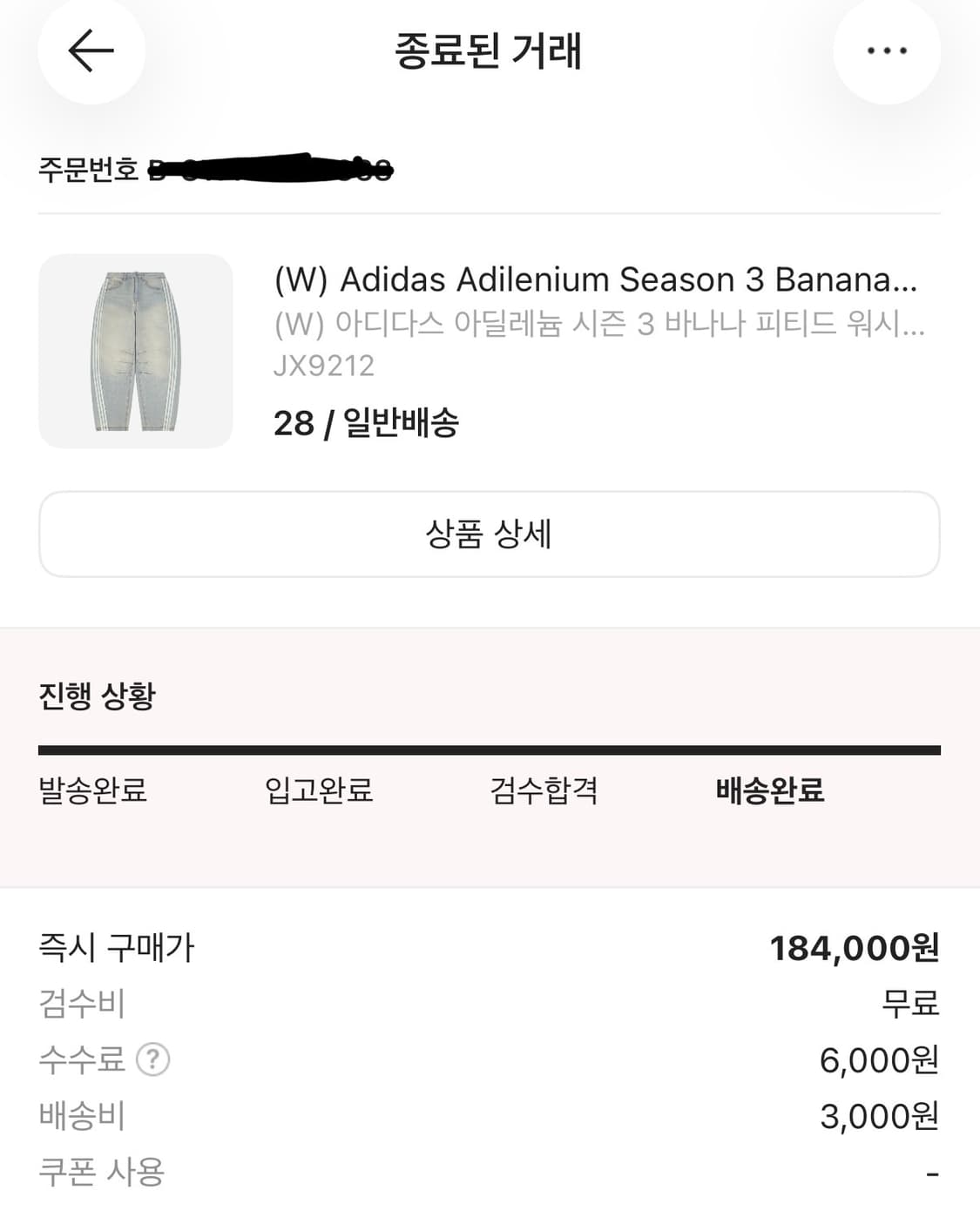 아디다스 아딜레늄 시즌 3 바나나 피티드 워시드 데님 팬츠 블루  상품이미지4