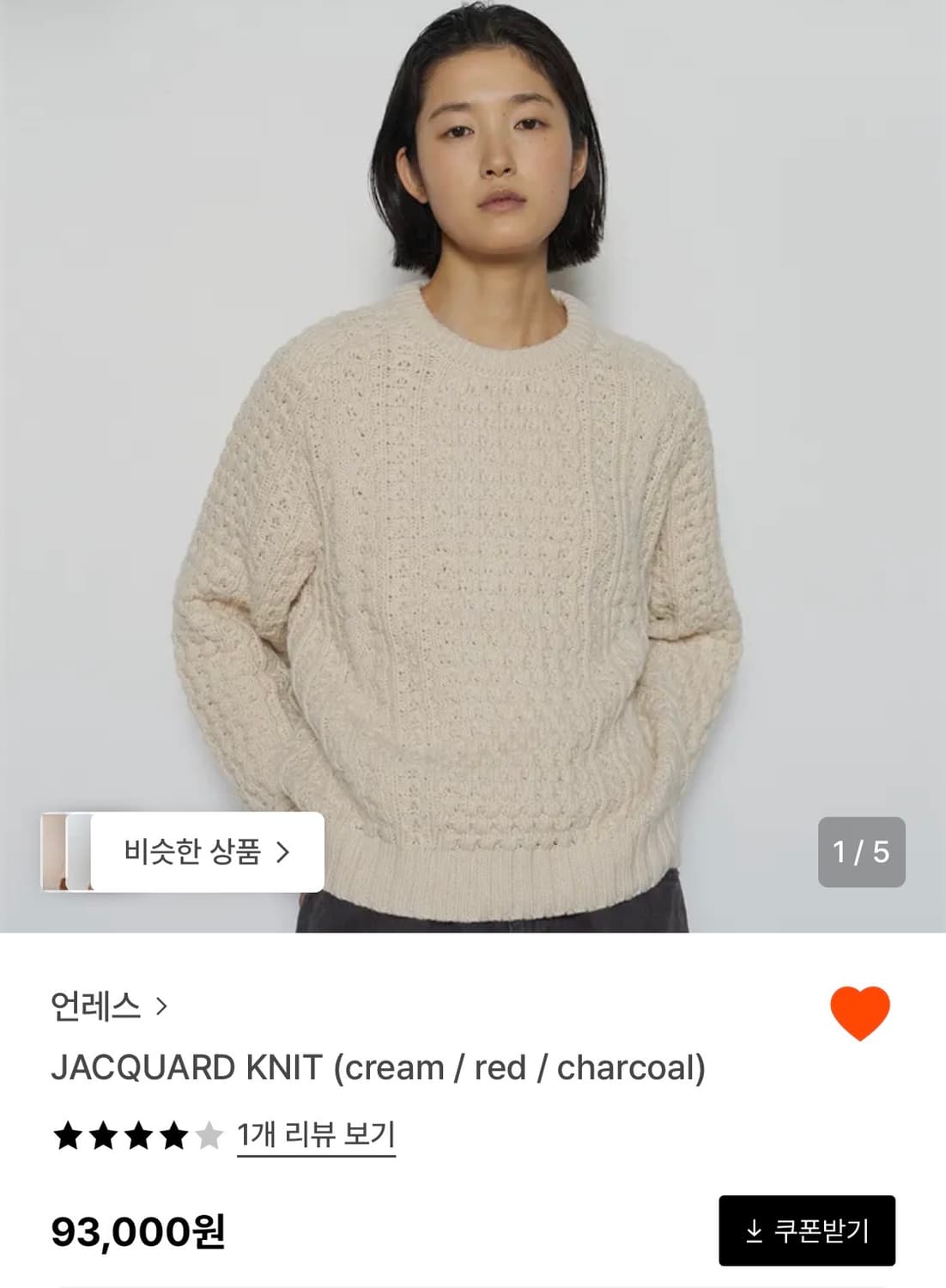 언레스 케이블 니트 상품이미지1