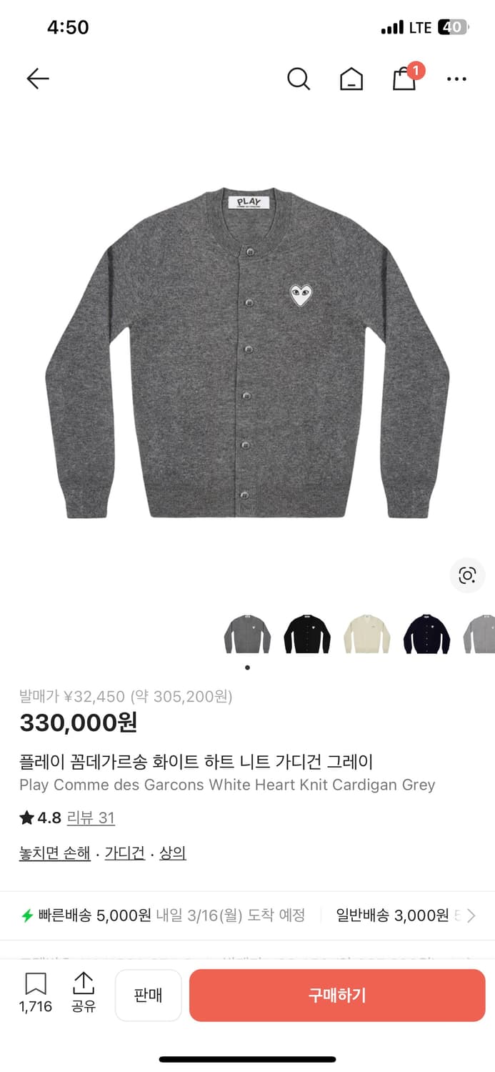 꼼데가르송 가디건 상품이미지1