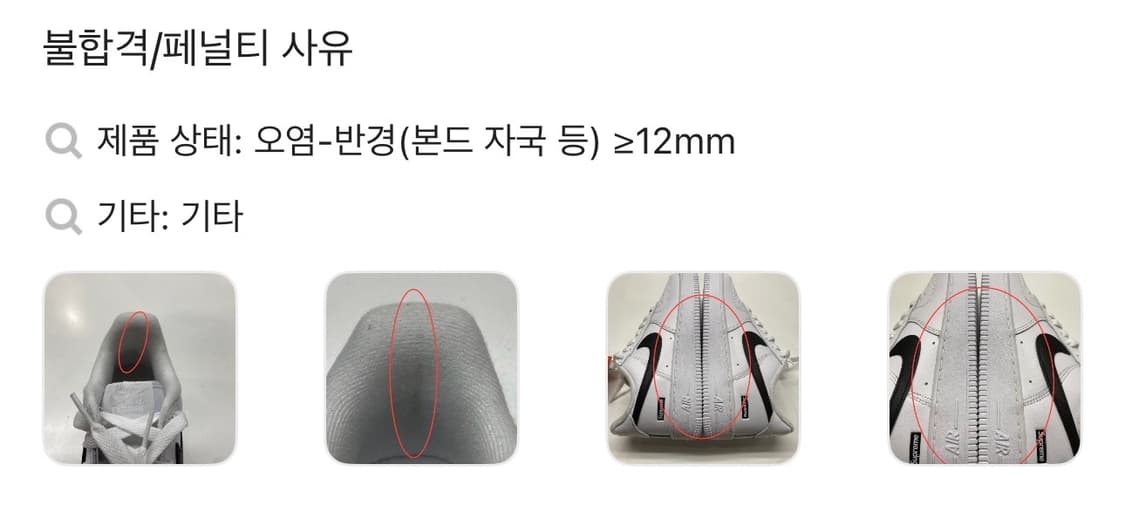 나이키 에어포스1 슈프림 화이트 블랙 235 us 5 상품이미지4