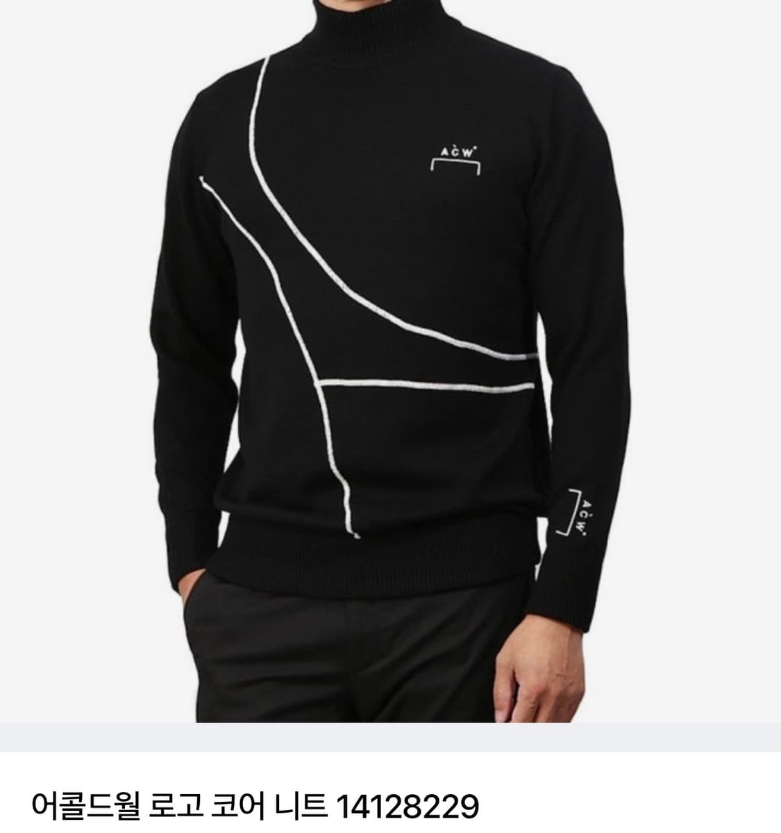어콜드월 모크넥 니트 L 상품이미지3