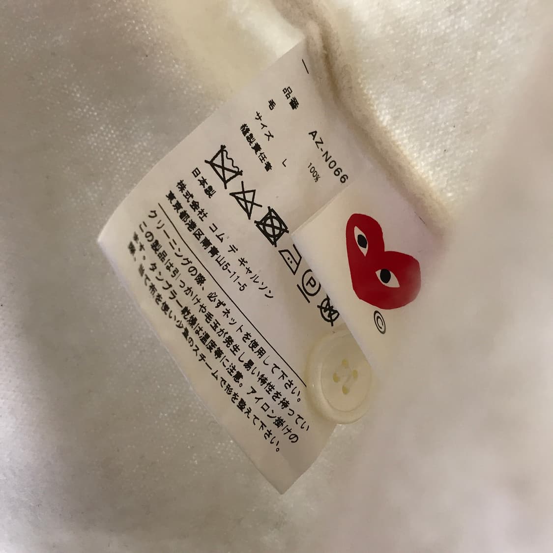 꼼데가르송 와펜 가디건 화이트 L(W) 상품이미지6
