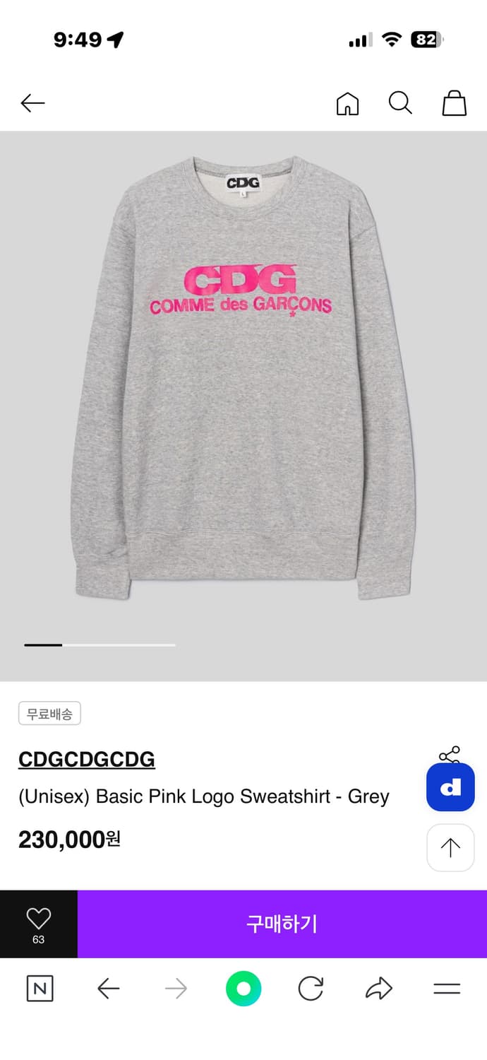 CDG 베이직 핑크 로고 스웻셔츠-그레이 스몰 상품이미지1