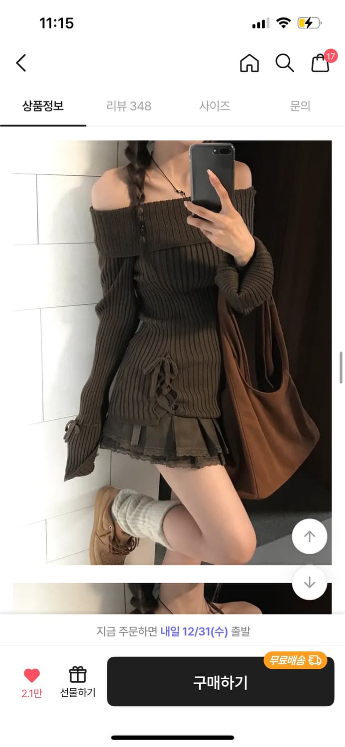 에이블리 오프숄더 & 스커트 set 가격 상품이미지3